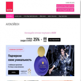 Скриншот главной страницы сайта 2avon.ru