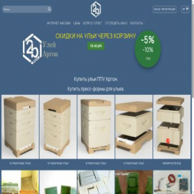 Скриншот главной страницы сайта 2b2b.pro