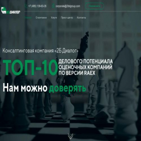 Скриншот главной страницы сайта 2bdgroup.com