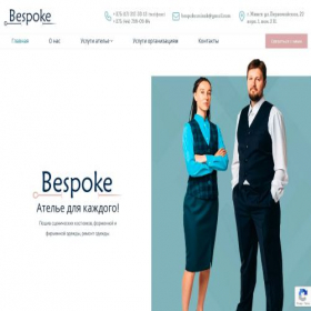 Скриншот главной страницы сайта 2bespoke.by