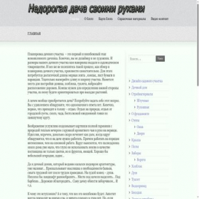 Скриншот главной страницы сайта 2bis2.ru