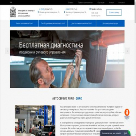 Скриншот главной страницы сайта 2bro-service.ru