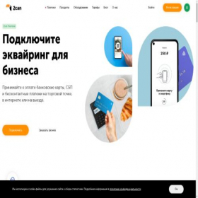 Скриншот главной страницы сайта 2can.ru
