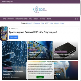 Скриншот главной страницы сайта 2dsl.ru