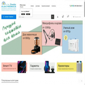 Скриншот главной страницы сайта 2emarket.ru