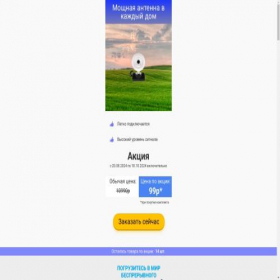 Скриншот главной страницы сайта 2f6fca.creatium.site