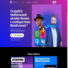 Скриншот главной страницы сайта 2fk-marketing.com