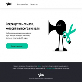Скриншот главной страницы сайта 2g.tel