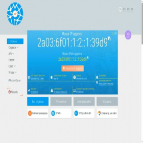 Скриншот главной страницы сайта 2ip.ua