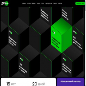 Скриншот главной страницы сайта 2k-line.ru