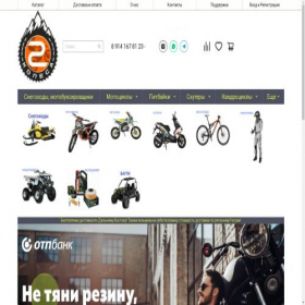 Скриншот главной страницы сайта 2kolesa-shop27.ru