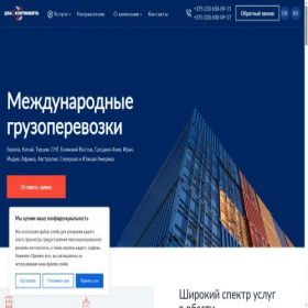 Скриншот главной страницы сайта 2kont.by