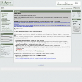 Скриншот главной страницы сайта 2lib.ru