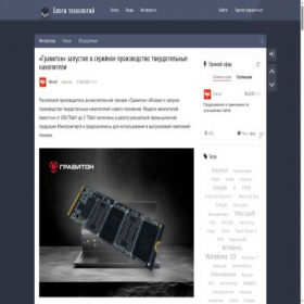 Скриншот главной страницы сайта 2nx.ru