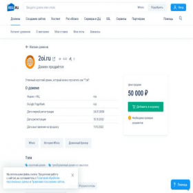 Скриншот главной страницы сайта 2oi.ru