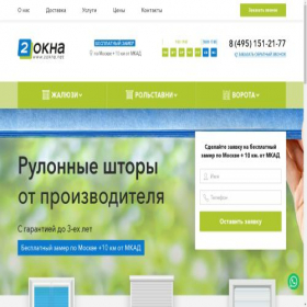 Скриншот главной страницы сайта 2okna.net