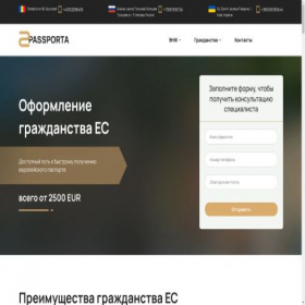 Скриншот главной страницы сайта 2passporta.com