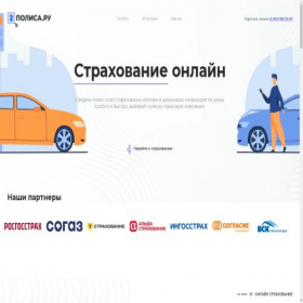Скриншот главной страницы сайта 2polisa.ru