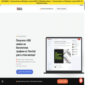 Скриншот главной страницы сайта 2seller.ru