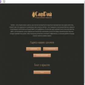 Скриншот главной страницы сайта 2sunrai.ru