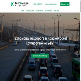 Скриншот главной страницы сайта 2tirezone.online
