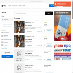 Скриншот главной страницы сайта 2tool.ru