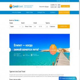 Скриншот главной страницы сайта 2travel.shop