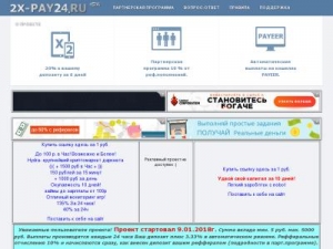 Скриншот главной страницы сайта 2x-pay24.ru
