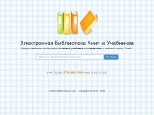 Скриншот главной страницы сайта 2x2book.ru