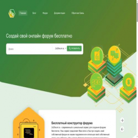 Скриншот главной страницы сайта 2x2forum.ru