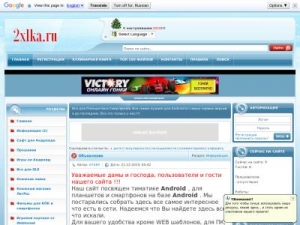 Скриншот главной страницы сайта 2xlka.ru