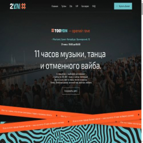 Скриншот главной страницы сайта 2yon.me