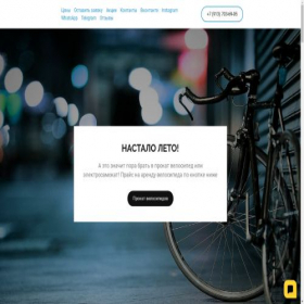 Скриншот главной страницы сайта 3-bikestore.ru