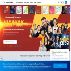 Скриншот главной страницы сайта 3.shkolkovo.online