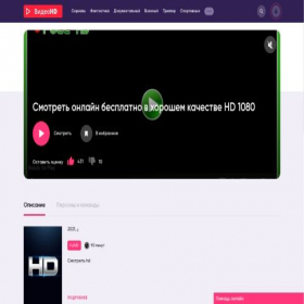 Скриншот главной страницы сайта 30.kinod.ru