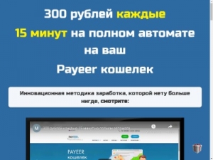 Скриншот главной страницы сайта 300auto-payer.ru