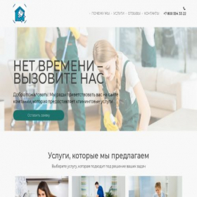 Скриншот главной страницы сайта 305767.lp.tobiz.net