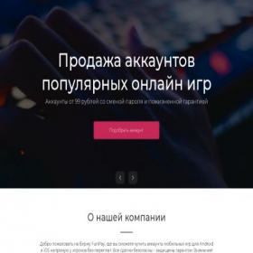 Скриншот главной страницы сайта 309131.lp.tobiz.net
