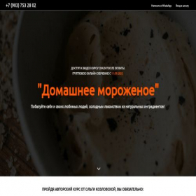 Скриншот главной страницы сайта 30august2022.ru
