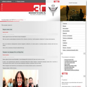 Скриншот главной страницы сайта 30secondstomars.ru