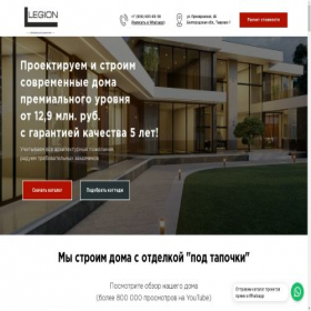 Скриншот главной страницы сайта 31-legion.ru