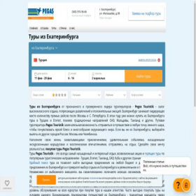 Скриншот главной страницы сайта 3103666.ru