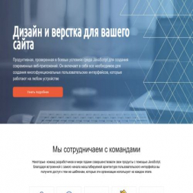 Скриншот главной страницы сайта 316682.lp.tobiz.net