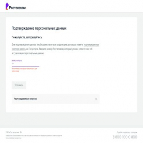 Скриншот главной страницы сайта 319.pd.rt.ru