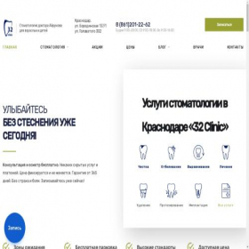 Скриншот главной страницы сайта 32.xn--p1ai