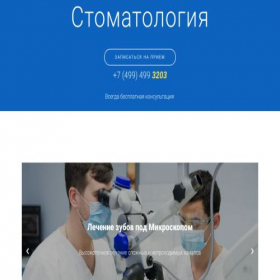 Скриншот главной страницы сайта 3203.ru