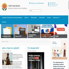 Скриншот главной страницы сайта 324school.spb.ru