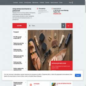 Скриншот главной страницы сайта 3275314.ru