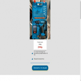 Скриншот главной страницы сайта 327ecd.creatium.site