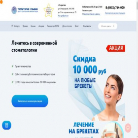Скриншот главной страницы сайта 32cdi.ru